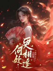 女主女扮男装桃花多