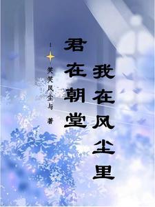 君在花间否