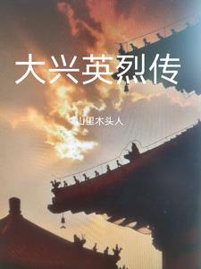 大兴区烈士广场