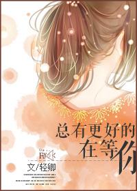 总有更美好的明天在等待着有志之士去创造事例