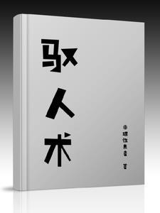 赢家思维有哪6个要点