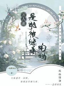 师尊是个万人迷鸟鸟