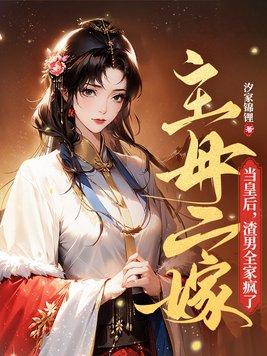 主母在上女儿怎么嫁给世子