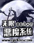 无限恶魔电锯人