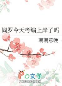 阎罗代指什么