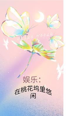 桃花坞综艺明星