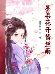 墨染花札