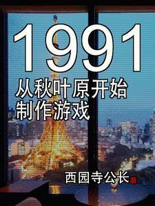 东京时代主题