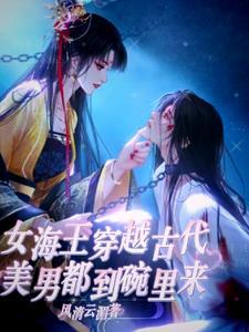 五男一女一起睡算什么