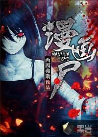 漫画老师作文500字