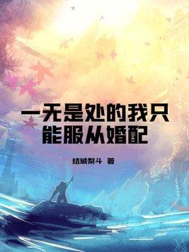 一无是处的人能干什么