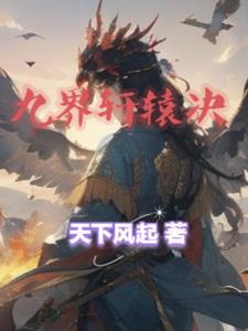 修罗武神 介绍