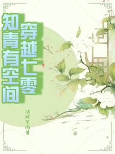 穿到书里当女主的