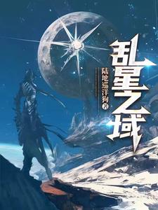 乱斗之星夜游