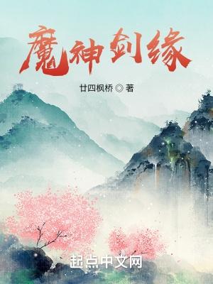 奇迹魔神剑是法魔用的吗