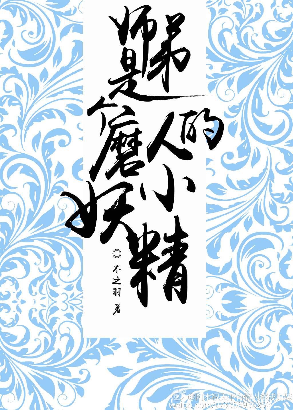 师弟好棒