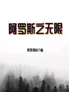 阿罗伊斯