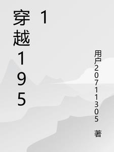 穿越1951年四合院贾明