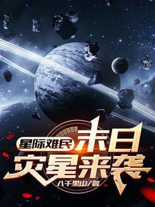 地球文明来自外星文明