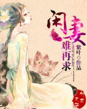 嫡女本色