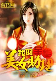 全能女神美