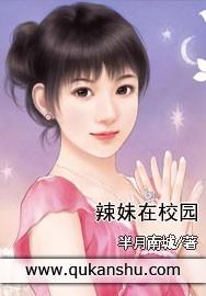 樱花校园选辣妹