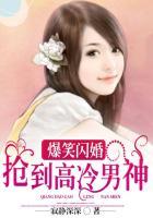 闪婚高冷男神短剧