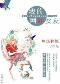 我的网红女友养成计划免广告版