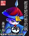 都是地府惹的祸漫画免费下拉式