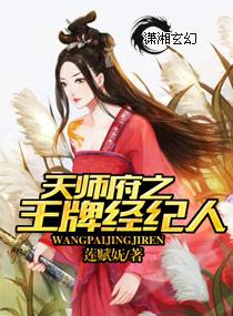 天师府主