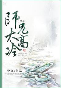 师兄不可以[穿书