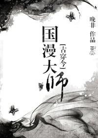 动漫大师作品第二卷