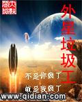 外星物件