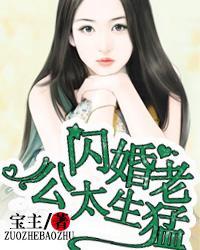 名门甜宠闪婚老公太强