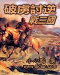 逆战三国近战武器