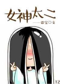 神女太能撩漫画免费下拉式88