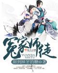 冤家易结by玉师