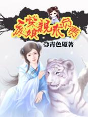 流氓娘亲腹黑宝宝