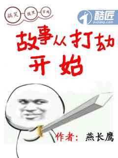 围棋打劫故事