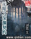 深渊契约官方版