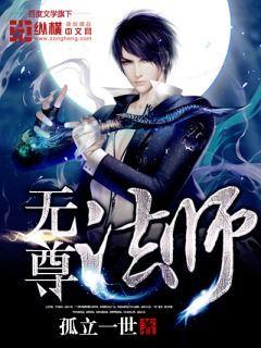 发尊法师简介