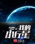 小行星在哪里看