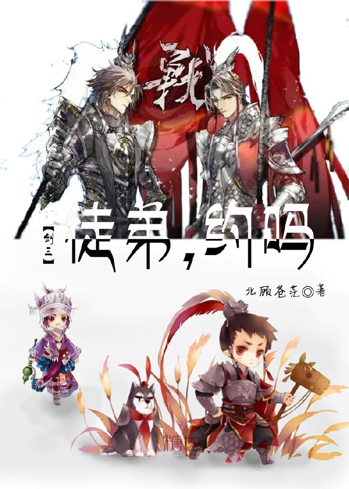 剑三师徒任务