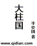 大柱国是文官还是武官