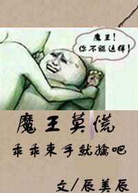 魔王gl免费