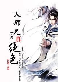 大师兄是绝世剑仙