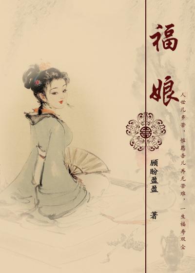 福娘叶子干瘪