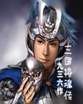 三国将魂红包版