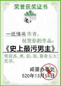 史上最污的一本书