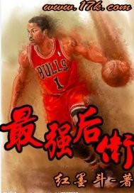 nba之最强后卫